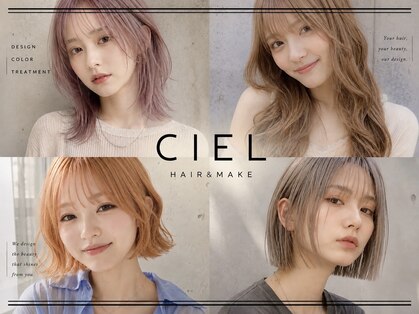 シエル 大名店(CIEL)の写真