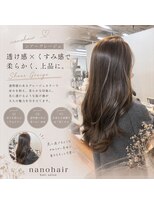 ナノヘアー(nano hair)&nbsp;シアーグレージュ