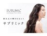 【髪質改善】資生堂サブリミッククイックTR＋カット+フルカラー¥10900～
