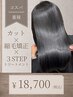 カット+縮毛矯正+3stepトリートメント+活泡泉 ¥26950→¥18700~