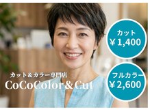 ココ 乙島店(CoCo)
