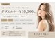 ルートヘアー(Root Hair)の写真