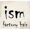 イズムファクトリーヘア(ism factory hair)のお店ロゴ