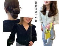 美容室かぐや姫