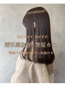 アリーズ(ALLYS) おすすめの透明感と艶たっぷりカラー(奥田)