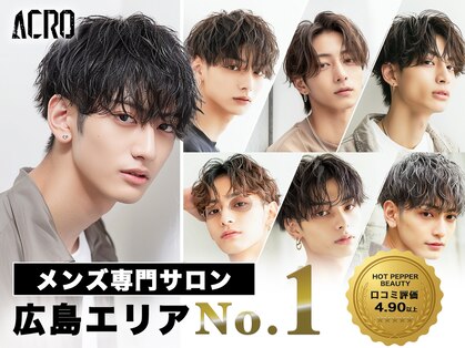 アクロ(ACRO)の写真