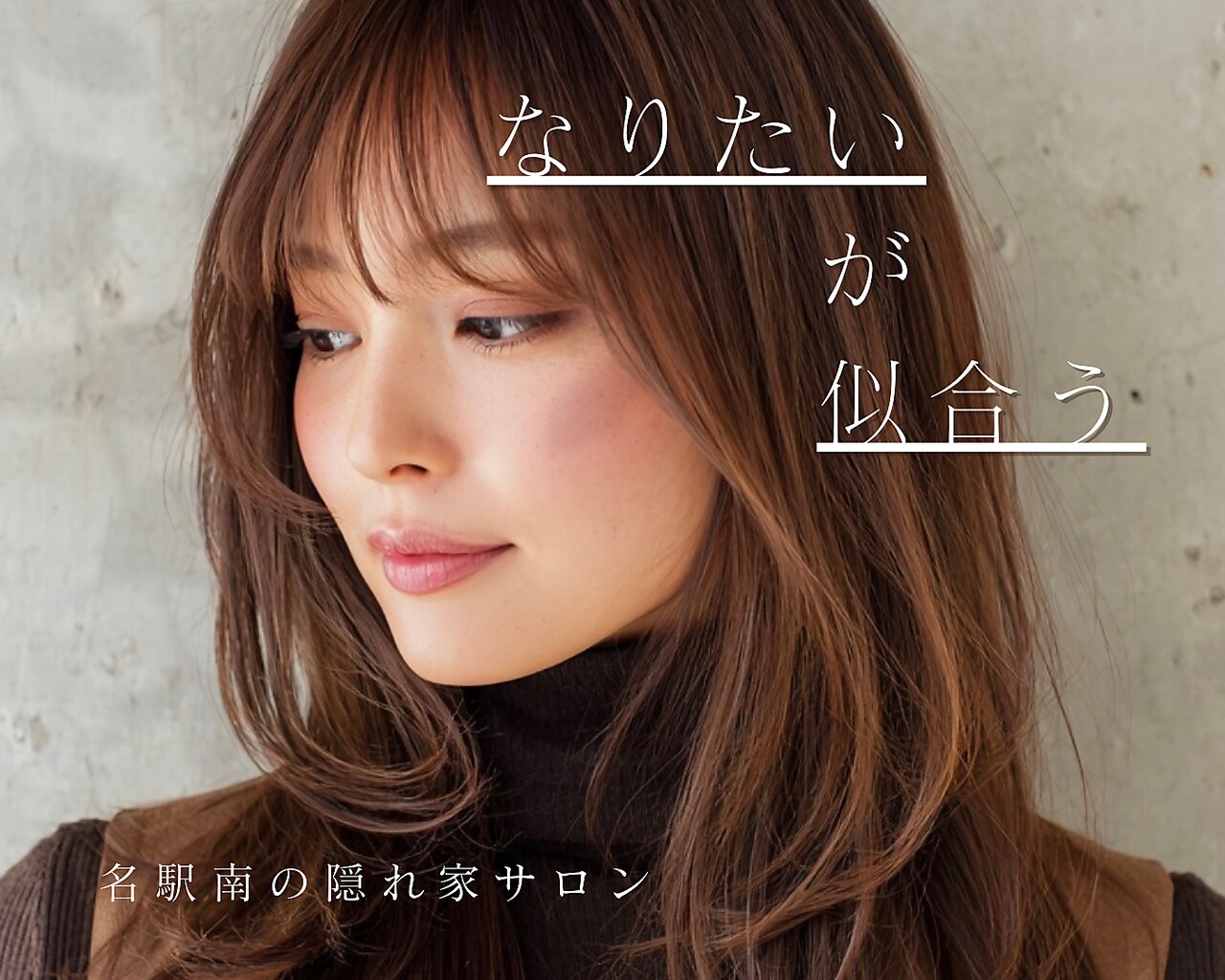 アイビー(ivy)｜ホットペッパービューティー