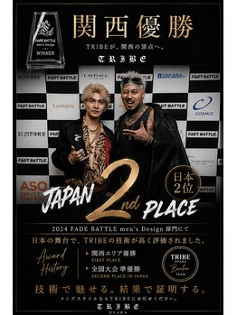 トライブ(TRIBE)の写真/【2024 FADE BATTLE 日本2位/2026 BARBER BATTLE関西1位】丁寧なカウンセリングであなたの理想を実現します