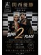 トライブ(TRIBE)の写真/【2024 FADE BATTLE 日本2位/2026 BARBER BATTLE関西1位】丁寧なカウンセリングであなたの理想を実現します