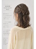 華やか編み込みハーフアップ×抜け感ミディアムボブアレンジ
