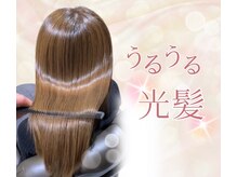 【業界最高濃度髪質改善ヘアエステ】女性専用サロン
