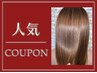 【髪質改善】ケアストレート(縮毛矯正)+カット￥22000【担当者 安山】