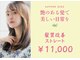 クオーラ ヘアサロン(Cuaura HAIR SALON)の写真
