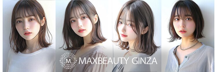 マックスビューティーギンザ(MAXBEAUTY GINZA) のサロンヘッダー
