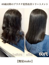 エムルーセント(M'lucent)&nbsp;艶髪make プラチナ髪質改善トリートメント+カット　42