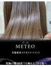 《5月限定》　 【METEO】髪質改善トリートメント　¥14,300→¥9,900