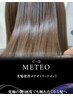 《4月限定》　 【METEO】髪質改善トリートメント　¥14,300→¥9,900