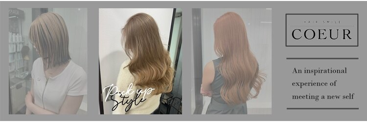 ヘアースマイルクー(HAIR SMILE COEUR)のサロンヘッダー