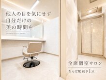 クラヴィアエクラート なんば店(CLAVIA.ECLART)