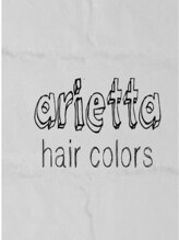 アリエッタ ヘアー カラーズ(arietta)&nbsp;arietta haircolors