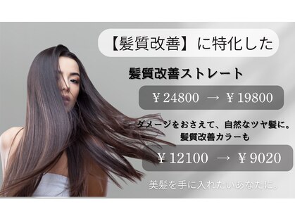 アース 行徳店(HAIR&MAKE EARTH)の写真