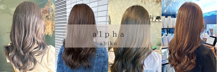 アルファ 我孫子店(alpha)のサロンヘッダー