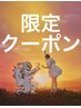 1月2月限定【最高頭皮ケア】カット+はちみつスパ10分(時短メニュー)