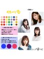 シェアハピ イエベ/春