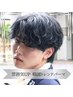 【立体感】似合わせカット+波巻き/ツイストパーマ
