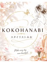 心華美(KOKOHANABI)&nbsp;ロングウェーブパーマ
