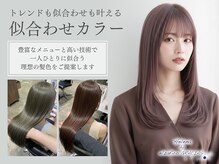 幅広いカラーメニューで理想の髪色を叶えるカラー技術