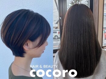 美容室 cocoro