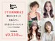 ヘアークリアー 蕨の写真