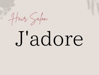 ジャドールの写真/【11月NEW OPEN】女性スタイリストのマンツーマンサロン☆大人女性特有の髪のお悩みに寄り添ってご提案♪