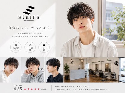 ステアーズ(Stairs)の写真