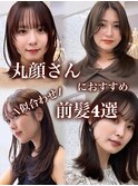 似合う前髪/顔周りカット/前髪カット/サイドバング/銀座