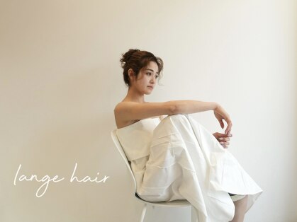 レンジヘアー(lange hair)の写真