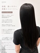 アース 若葉台店(EARTH)&nbsp;髪質改善縮毛矯正｜自然なツヤとまとまりが続く美髪ストレート