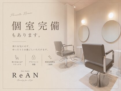 リアン(ReAN)の写真