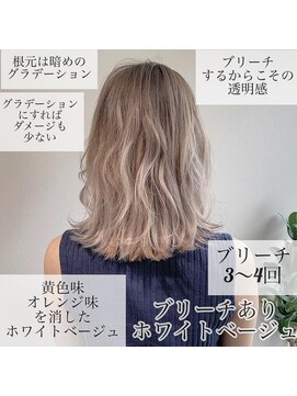 グレース(GRACE) グラデーション◎ホワイトベージュ