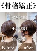 《骨格矯正カット》愛されショート