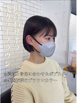 リベルテ 岡崎店(Liberte) 似合わせボブ×ブラウンカラー