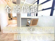 ECLART milia 【髪質改善 個室サロン】錦糸町店【8月3日NEW OPEN(予定)】