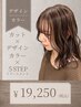カット+デザインカラー+5stepトリートメント+活泡泉　￥23980→￥19250～
