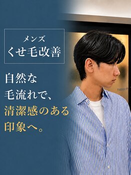 インク 船橋(1.NK)の写真/自然な毛流れで、清潔感のある印象へ。[曲がる縮毛矯正/メンズ/船橋駅]