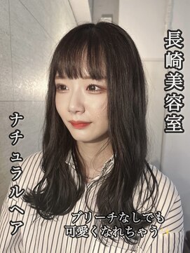 コワファースト長崎シャンプーボーイ 2nd(COIFF1RST 長崎 SHAMPOO BOY) 長崎 ブリーチなしカラー グレーブラック トリートメント