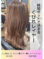 ネリネ(Nerine)&nbsp;くびれレイヤー