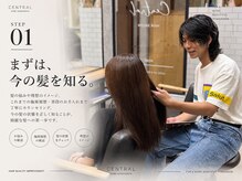 【神戸三宮|髪質改善¥9,900~】髪の状態を見極め、必要な工程をひとつずつ。