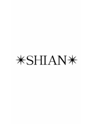 シアン(SHIAN)