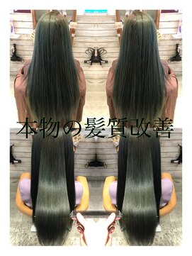 アース 日吉店(HAIR&MAKE EARTH) 髪質改善ストレート